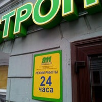 Photo taken at Гастроном 811 by Андрей Г. on 5/11/2012