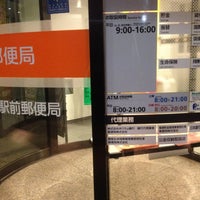 Photo taken at 新御茶ノ水駅前郵便局 by Billy S. on 1/13/2012