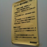Photo taken at Konan Library by Tomoshige S. on 7/17/2011