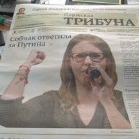 Photo taken at Администрация города Пермь by Valya on 3/6/2012