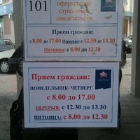 Photo taken at Управление ПФР в г. Вологда by Andrey T. on 3/26/2012