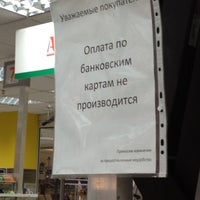 Photo taken at Атак by Egor G. on 8/3/2012