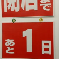 グルメシティ 水無瀬店