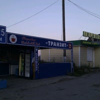 Photo taken at Транзит-Нефть by Alexander S. on 7/21/2012
