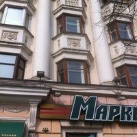 Photo taken at Генерал Маркет by Yulia Y. on 3/19/2012
