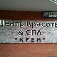 Photo taken at Крем by Sergey B. on 11/2/2011