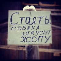 Photo taken at У Сервис + by A &amp;amp; V on 11/11/2011