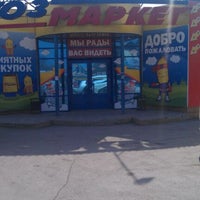 Photo taken at Хозмаркет by Nadezhda A. on 4/27/2012