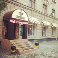 Photo taken at Кафе «Кафедра» by Максим Н. on 8/23/2012