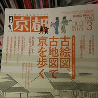三省堂書店 京都駅店 Agora Fechado 2 Dicas 三省堂書店 京都駅店 Agora Fechado 2 Dicas