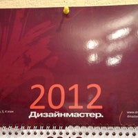 Photo taken at ДизайнМастер by Юленька С. on 5/15/2012