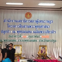Photo taken at สำนักพระพุทธศาสนาแห่งชาติ พุทธมณฑล by Aon Y. on 2/14/2012