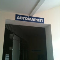 Photo taken at Автомаркет by Oleg on 7/28/2012