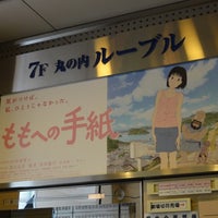Photo taken at 丸の内ルーブル by aicetea on 4/21/2012