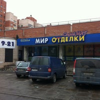 Photo taken at Мир Отделки by !Stanislav K. on 3/20/2012