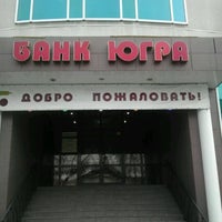 Photo taken at Банк ЮГРА by Pavel B. on 3/19/2012