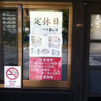 麺処 三鈷峰 3 Tips From 7 Visitors 麺処 三鈷峰 3 Tips From 7 Visitors