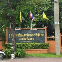 Photo taken at สำนักวิจัยและพัฒนาการอาชีวศึกษา สอศ. by Pang T. on 6/8/2012