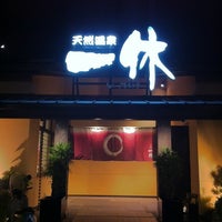 天然温泉 一休 東区佐土原2 2 1 天然温泉 一休 東区佐土原2 2 1