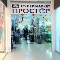 Photo taken at Простор by An_Real on 4/7/2012