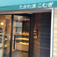 Photo taken at 天然酵母ぱん屋 たかたまこむぎ by Hiro N. on 8/26/2012