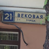 Photo taken at Институт профессионального образования и бизнеса by Vitaly K. on 7/23/2012