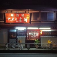 居酒屋六代目庄助 寒河江市 山形県 居酒屋六代目庄助 寒河江市 山形県
