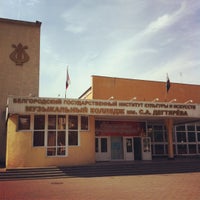 Photo taken at Музыкальный колледж им. С.А. Дегтярёва by Eric on 8/3/2012