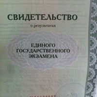 Photo taken at Школа #17 by Gosha . on 7/3/2012