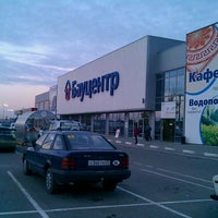 Photo taken at Бауцентр by Pavel B. on 10/24/2011