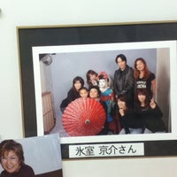 舞妓体験studio 夢工房 京都駅前本店 Now Closed 下京区南町511