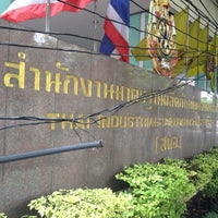 Photo taken at Thai Industrial Standards Institute (TISI) by BluEboO757 on 7/23/2012