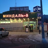 Photo taken at Миндаль-5 by Святослав В. on 2/23/2012