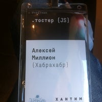 Photo taken at Javascript&amp;quot; / &amp;#39;.toster Javascript&amp;#39; by Alexey P. on 5/25/2012