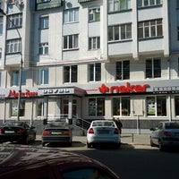 Photo taken at Rieker by Илья Д. on 4/28/2012