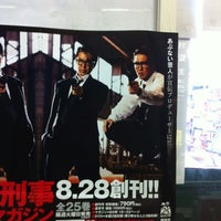 Photo taken at 竹島書店 十条店 by SOTA on 8/28/2012