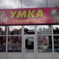 Photo taken at Умка Канцтовары by Юра D. on 8/11/2012