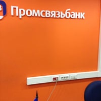 Photo taken at ПСБ by Максим Г. on 8/6/2012