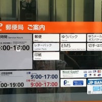 渋谷青山通郵便局 北青山 東京 東京都