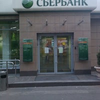 Photo taken at Сбербанк России by Daniil M. on 8/9/2012