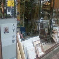 Photo taken at ナビス画材 by Schich S. on 6/29/2012