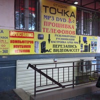 Photo taken at Точка by Sabina B. on 6/2/2012