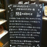 Photo taken at Starbucks Coffee 渋谷セルリアンタワー店 by Miwa N. on 7/26/2012