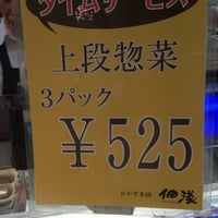 成城石井 ルミネ品川店 Now Closed Grocery Store In 港区 成城石井 ルミネ品川店 Now Closed Grocery Store In 港区