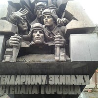 Photo taken at Памятник танковому экипажу Степана Горобца by Basileusus on 11/12/2011
