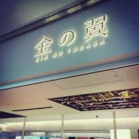 金の翼 羽田空港 1 Tip