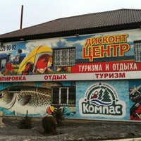 Photo taken at &amp;quot;КОМПАС&amp;quot; Центр Туризма И Активного Отдыха by Vasiliy D. on 3/24/2012