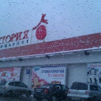 Photo taken at Виктория by Evgenia S. on 1/25/2012