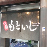 Photo taken at つけ麺もといし by aniki on 12/3/2011