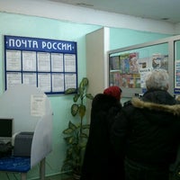 Photo taken at Почта России 183036 by Dinah C. on 1/16/2012